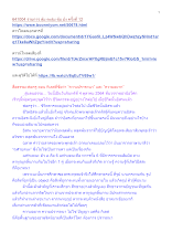 641004 รายการ ตุ้ม ตะลุ่ม ตุ้ม ม้ง ครั้งที่ 12_.docx