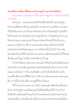 ประวัติความเป็นมาของหมู่บ้านราชธานีอโศก.docx
