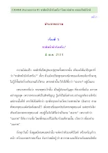 130404 ประกายธรรม 05 ชาติหน้ามีจริงหรือ โดย พ่อท่าน สมณะโพธิรักษ์.pdf