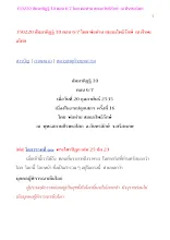 350220 สัมมาทิฏฐิ 10 ตอน 6 โดย พ่อท่าน สมณะโพธิรักษ์  ณ ศีรษะอโศก.docx