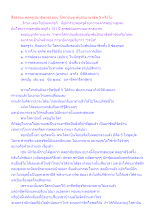 สื่อธรรมะพ่อครู(สมาธิพุทธ) ตอน โสดาบันจะพ้นมิจฉาอาชีพ 5 หรือไม่.docx