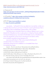 650819 สุดยอดวิชาที่เป็นความจริงแท้ๆของพุทธ พุทธศาสนาตามภูมิ บ้านราชฯ.docx