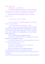 อัทธาน อัตตา นิรัตตา.docx