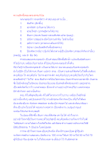 สื่อธรรมะพ่อครู(พระวินัย) ตอน ความลึกซึ้งของพระธรรมวินัย.docx