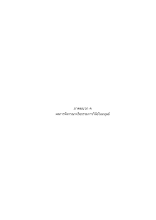 ภาคผนวก ค จริยธรรม.pdf