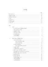 สารบัญ-สาวิตรี.pdf