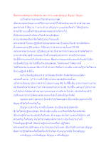 สื่อธรรมะพ่อครู(สมาธิพุทธ) ตอน ตำนานของอัญญา สัญญา ปัญญา.docx