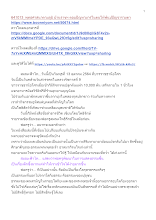641013_พุทธศาสนาตามภูมิ บ้านราชฯ ตอบปัญหามารในตนให้พ้นปปัญจารามตา_.docx