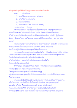 พ้นทุกข์พ้นสุขได้ต้องมีปัญญาแยกกายแยกจิตเป็นลำดับ.docx