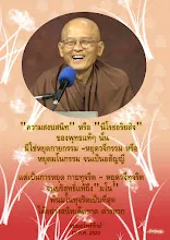 โศลกธรรม 1_ความสงบสนิท หรือ นิโรธอริยสัจ #สมณะโพธิรักษ์.jpg