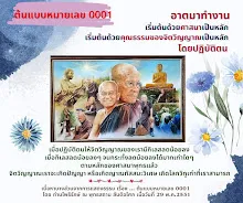 ต้นแบบหมายเลข 0001.jpg