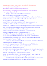 สื่อธรรมะพ่อครู(ความรัก 10 มิติ) ตอน ความรักมิติที่สูงต้องมีเมตตามากขึ้น.docx