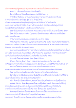 สื่อธรรมะพ่อครู(ปฏิจจสมุปบาท) ตอน ศาสนาเทวนิยมไม่อิสระเพราะมีตัวตน.docx