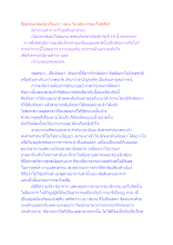 สื่อธรรมะพ่อครู(ปกิณกะ ) ตอน วิภวตัณหาของโพธิสัตว์.docx