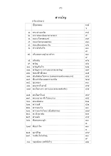 S 07 สารบัญ.doc