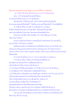 สื่อธรรมะพ่อครู(ศีล สมาธิ ปัญญา) ตอน ตัวชี้วัดความติดแป้น.docx