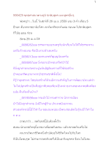 590429_พุทธศาสนาตามภูมิ ชาลิยสูตร และสูตรอื่นๆ.docx