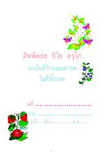 มรรคาปรมัตถ์.pdf