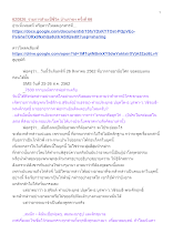 620826_รายการสำมะปี๋ซี่วิต บ้านราชฯ ครั้งที่ 66.docx