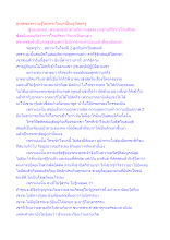 สูงสุดของความรู้โลกุตระในยุคนี้มีอยู่ที่พ่อครู.docx