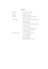 19_ ประวัติผู้วิจัย.pdf