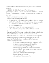 551211_แก้ไขประชุมสมณะสิกขมาตุ เรื่อง ว.บบบ. ที่แพโบสถ์.docx
