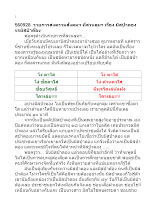 560928_รายการสงครามสังคมฯ ที่สวนลุมฯ เรื่อง มิสป่าตอง vs มิสป่าต๊อง.doc.docx