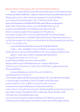 สื่อธรรมะพ่อครู(การเมืองบุญนิยม) ตอน ประชาธิปไตยของไทยนี้สุดยอด.docx