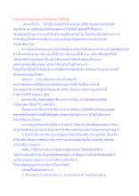 อาหารแห่งวิชชาปรุงมาโดยสมณะโพธิรักษ์.docx