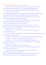 สื่อธรรมะพ่อครู(สัมมาทิฎฐิ 10) ตอน ทำทานอย่างไม่หวัง.docx
