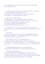560911_รายงานยูเอ็นชี้เดนมาร์กครองแชมป์ ดินแดนแห่งความสุข.docx
