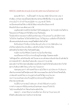 600315_พุทธศาสนาตามภูมิ บ้านราชฯ อสุรกายแก่นในธรรมกายเก๊.docx