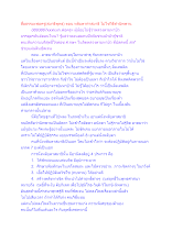 สื่อธรรมะพ่อครู(สมาธิพุทธ) ตอน หลับตาทำสมาธิ ไม่ใช่วิธีทำนิพพาน.docx