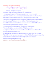 พระพุทธเจ้าไม่ได้นั่งสมาธิตอนตรัสรู้.docx