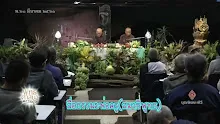 สื่อธรรมะพ่อครู(สมาธิพุทธ) ตอน ต้องซ้ำซากเพื่อเข้าถึงบุญอันละเอียดลึกซึ้ง.mp4