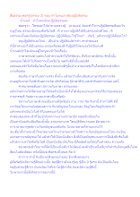 สื่อธรรมะพ่อครู(ธรรมะ 2) ตอน ทำไมคนเราต้องปฏิบัติธรรม.docx