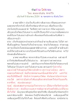 340309 พิษร้าย-ไฟราคะ โดย สมณะเดินดิน ติกขวีโร ณ พุทธสถาน สันติอโศก.docx