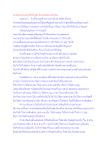 ทำส่วนแห่งบุญให้เข้าสู่อาริยบุคคลตามลำดับ.docx