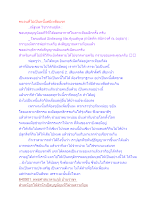 คนจนที่ไม่เป็นหนี้แต่มีเหลือแจก.docx