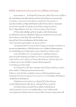 600825_พุทธศาสนาตามภูมิ บ้านราชฯ ตำนานสิริอัญญาจนถึงปุญญะ.docx