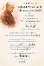 ธรรมะ 2 (เทวะ).jpg