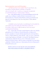 สื่อธรรมะพ่อครู(อัตตา) ตอน ต้องรู้ให้ถึงอรูปอัตตา.docx