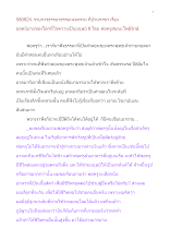 580824_ธรรมาธรรมะสงคราม  ยอดนิยายของโลกที่ไขความเป็นมนุษย์ ๘.doc.docx