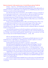 สื่อธรรมะพ่อครู(การเมืองบุญนิยม) ตอน ประชาธิปไตยแบบสมณะโพธิรักษ์.docx