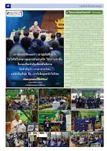 6903_00_รวมปักษ์ มีนาคม_สี4_0.jpg