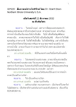 321222 สัมภาษณ์ท่านโพธิรักษ์ โดย Dr. Grant Olson  Northern Illinois University U.S.A..docx