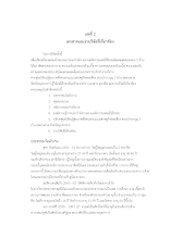 4.610424.บทที่2_แพรลายไม้.docx