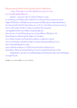 สื่อธรรมะพ่อครู(อาริยสัจ 4) ตอน ดับตัณหาอุปาทานก็ดับไปด้วย.docx
