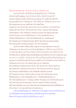 สื่อธรรมะพ่อครู(จรณะ 15 วิชชา 8) ตอน เจโตปริยญาณ.docx