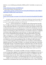 630615_รายการเอื้อไออุ่นออนไลน์(สำมะปี๋ซี่วิต) ครั้งที่ 7​ ศาลีอโศก ทะเลธรรม ชเลขวัญ(1).docx